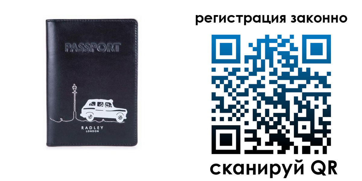 временная регистрация для всех в Шахунье