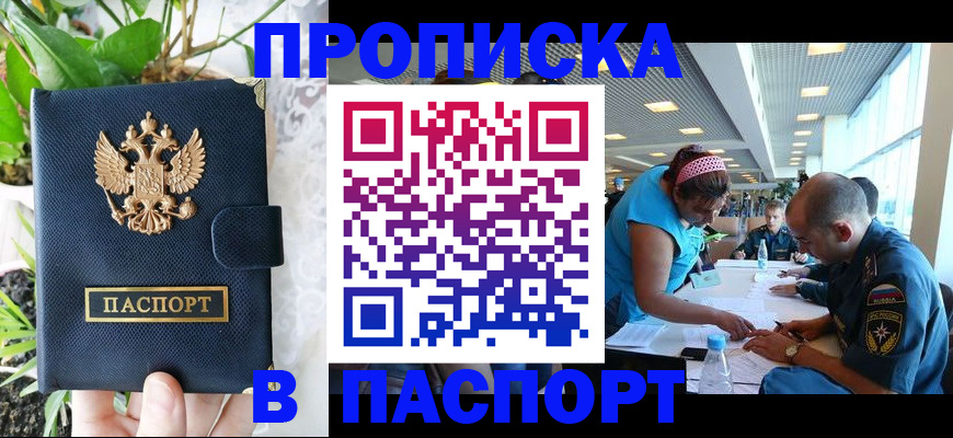 временная регистрация поиск в Шахунье